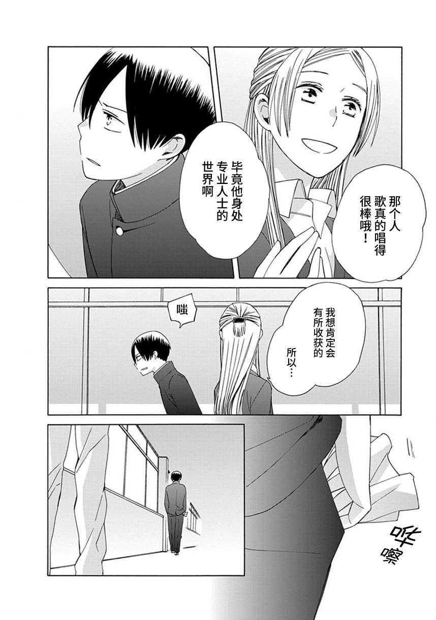 14岁恋爱幕间51图