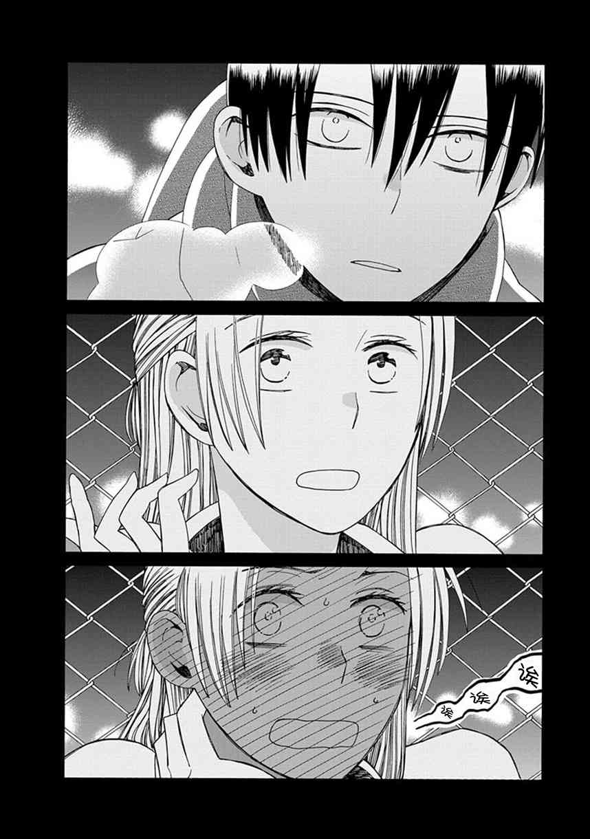 14岁恋爱 幕间52 第13页