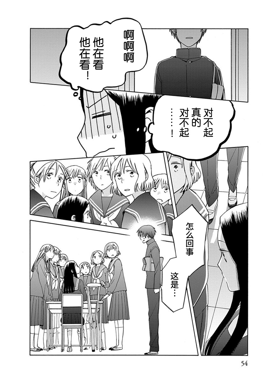 14岁恋爱39话图