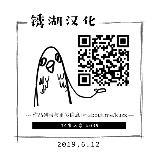 14岁恋爱39话图