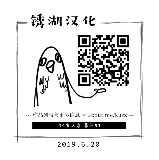 14岁恋爱幕间53图