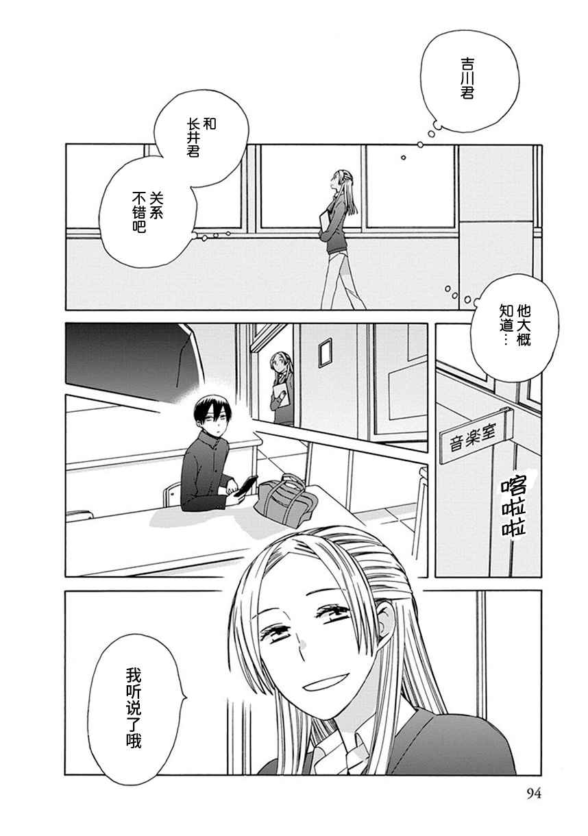 14岁恋爱 幕间54 第1页