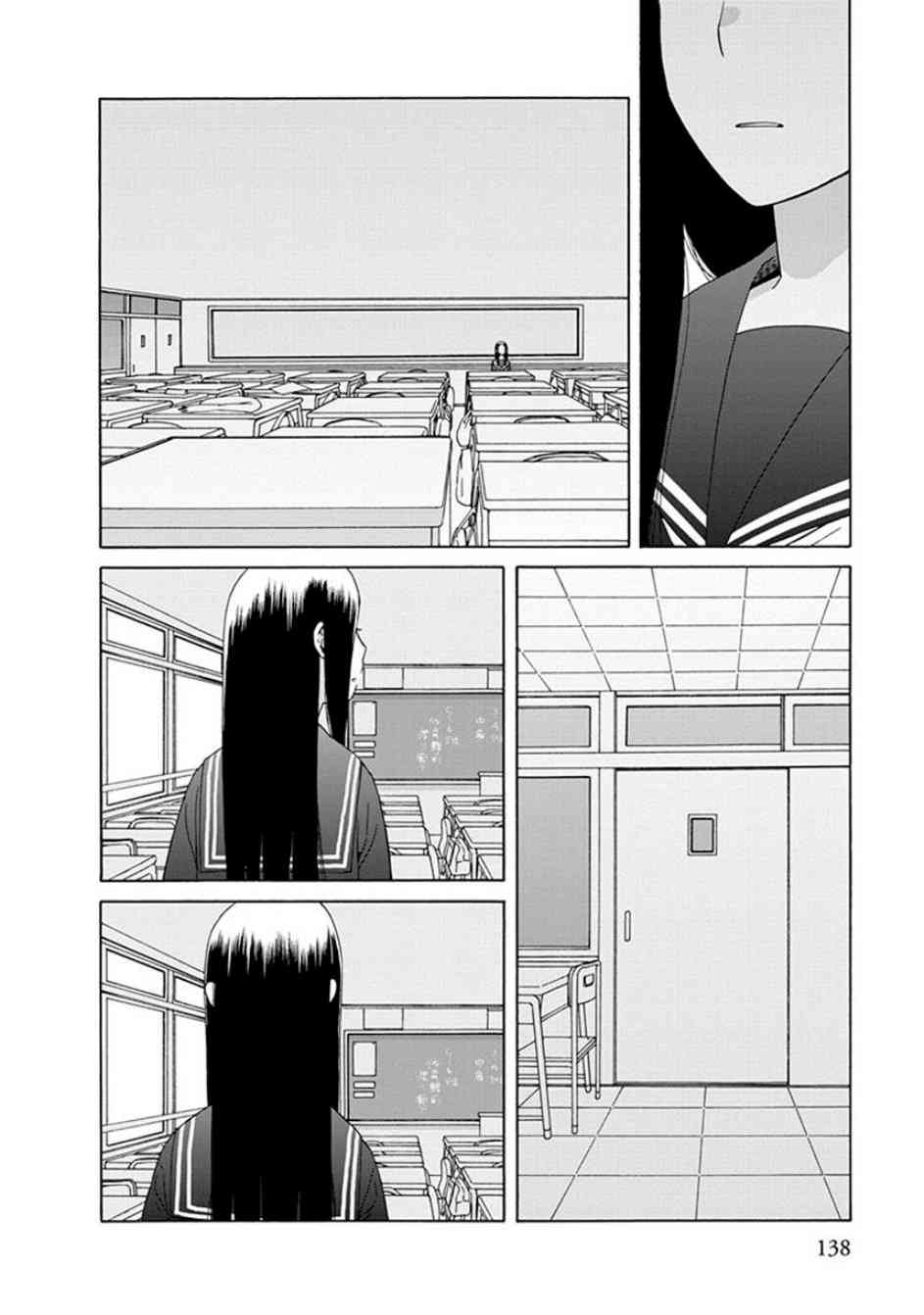 14岁恋爱 40话 第23页