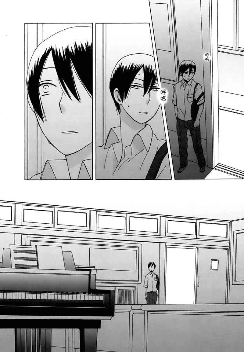 14岁恋爱 14岁的…恋爱? 第9页