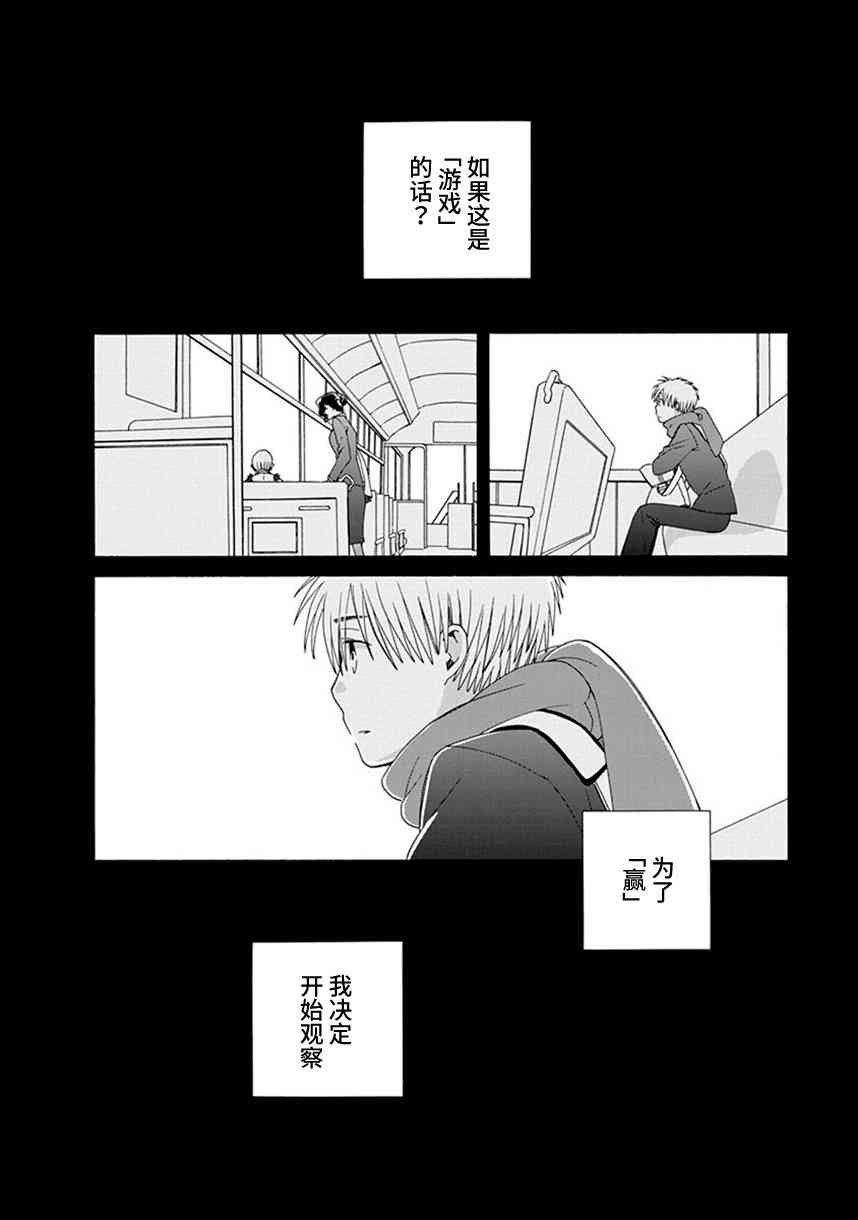 14岁恋爱 番外14 第1页