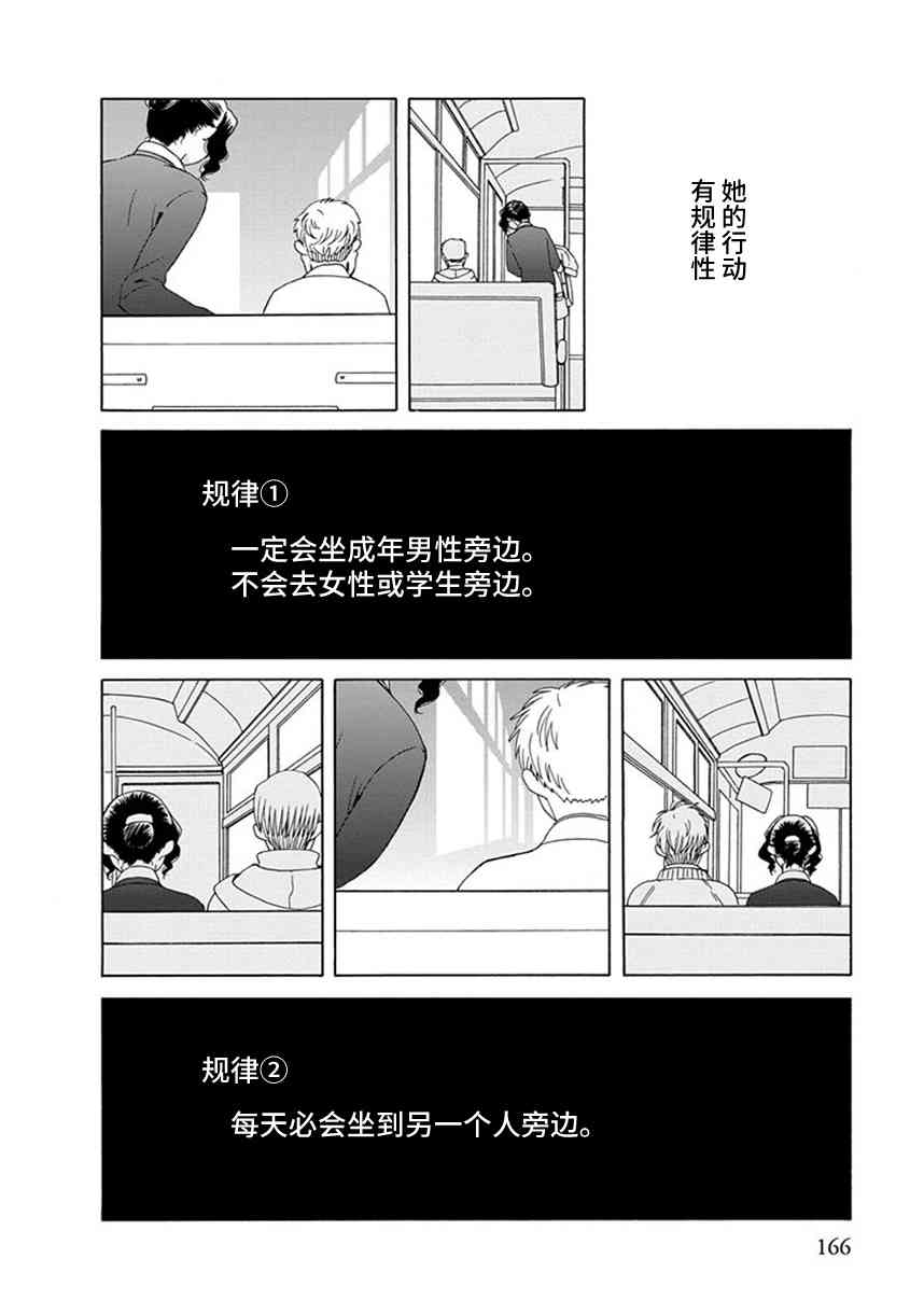 14岁恋爱 番外14 第3页