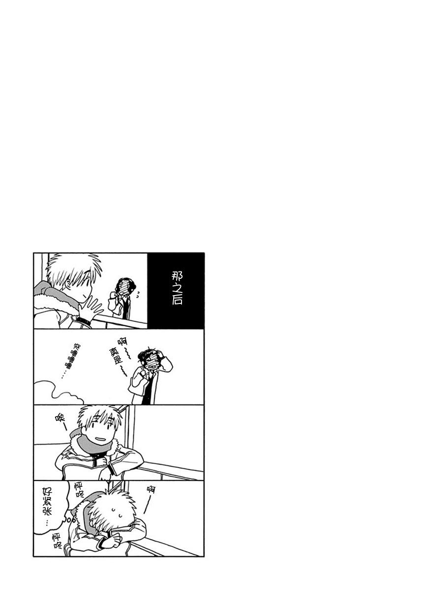 14岁恋爱 番外14 第24页