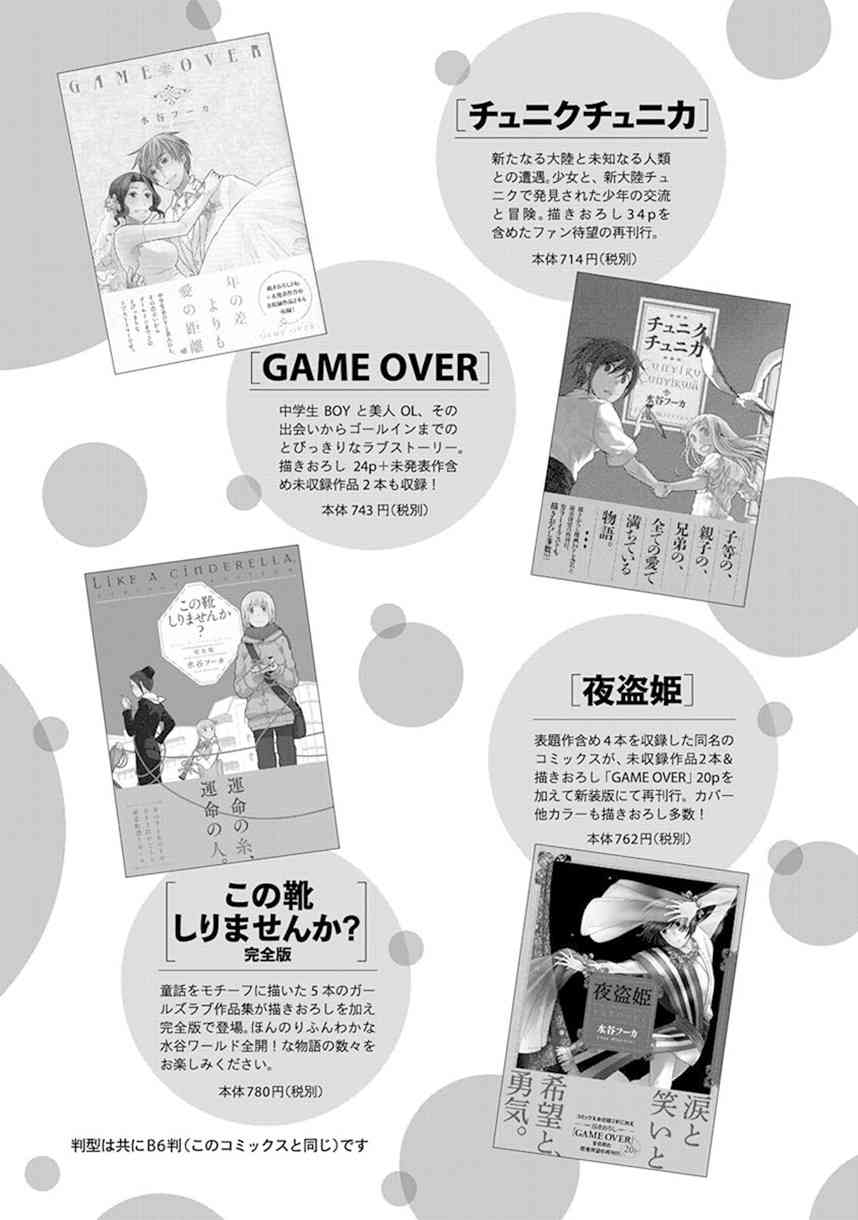 14岁恋爱 番外14 第28页