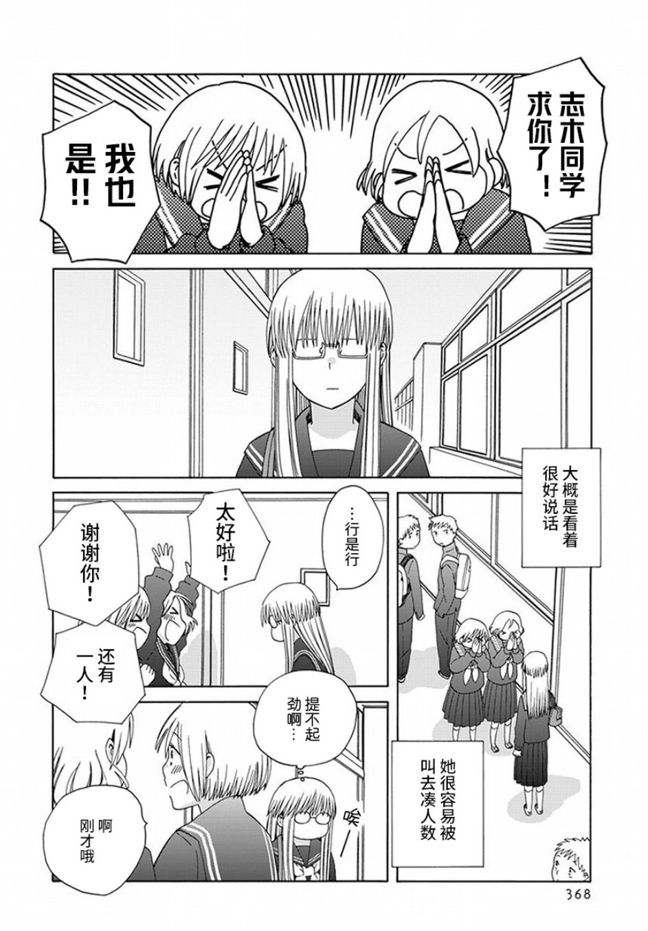 14岁恋爱42话图
