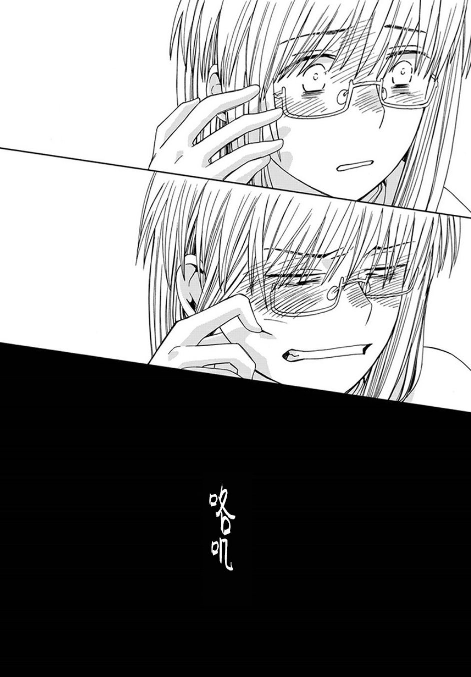 14岁恋爱 42话 第29页