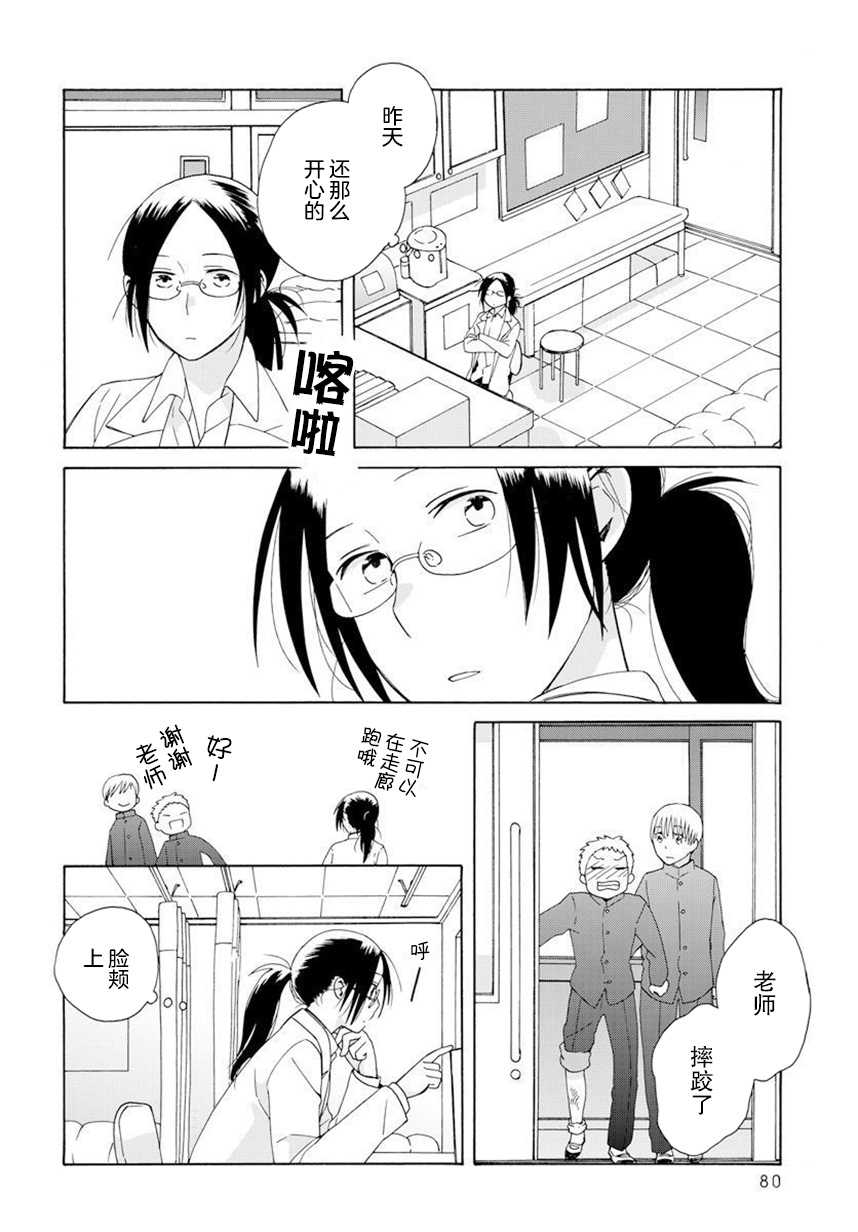 14岁恋爱 幕间57 第1页