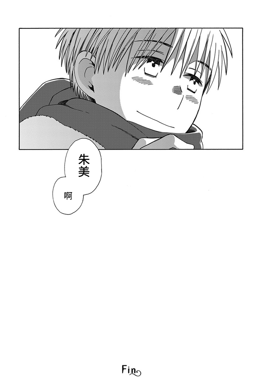 14岁恋爱 幕间61 第9页