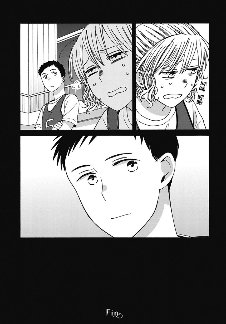 14岁恋爱 幕间62 第12页