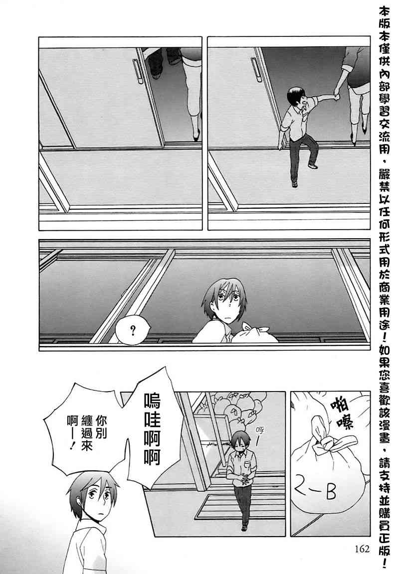 14岁恋爱 幕间06 第1页