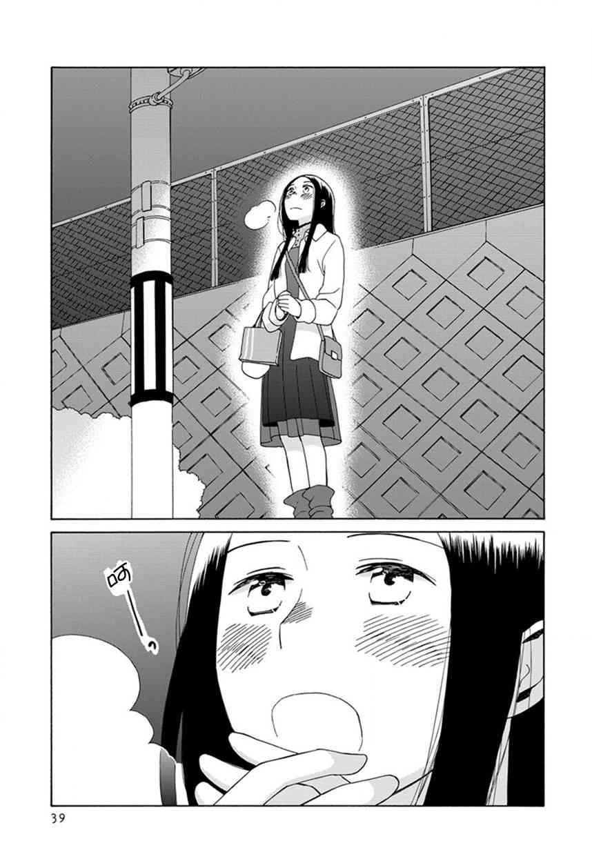 14岁恋爱 44话 第34页