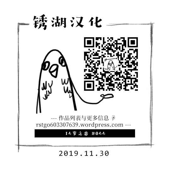 14岁恋爱 44话 第36页