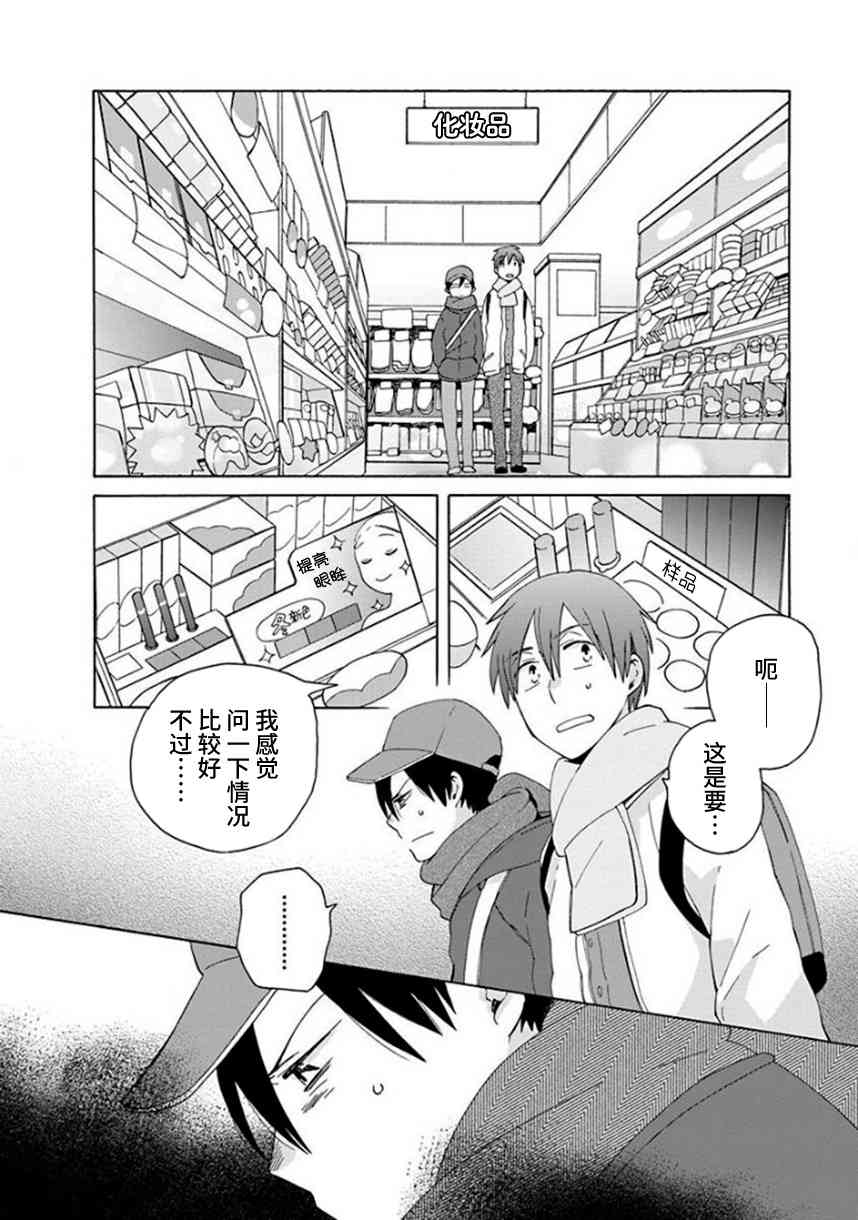 14岁恋爱幕间64图
