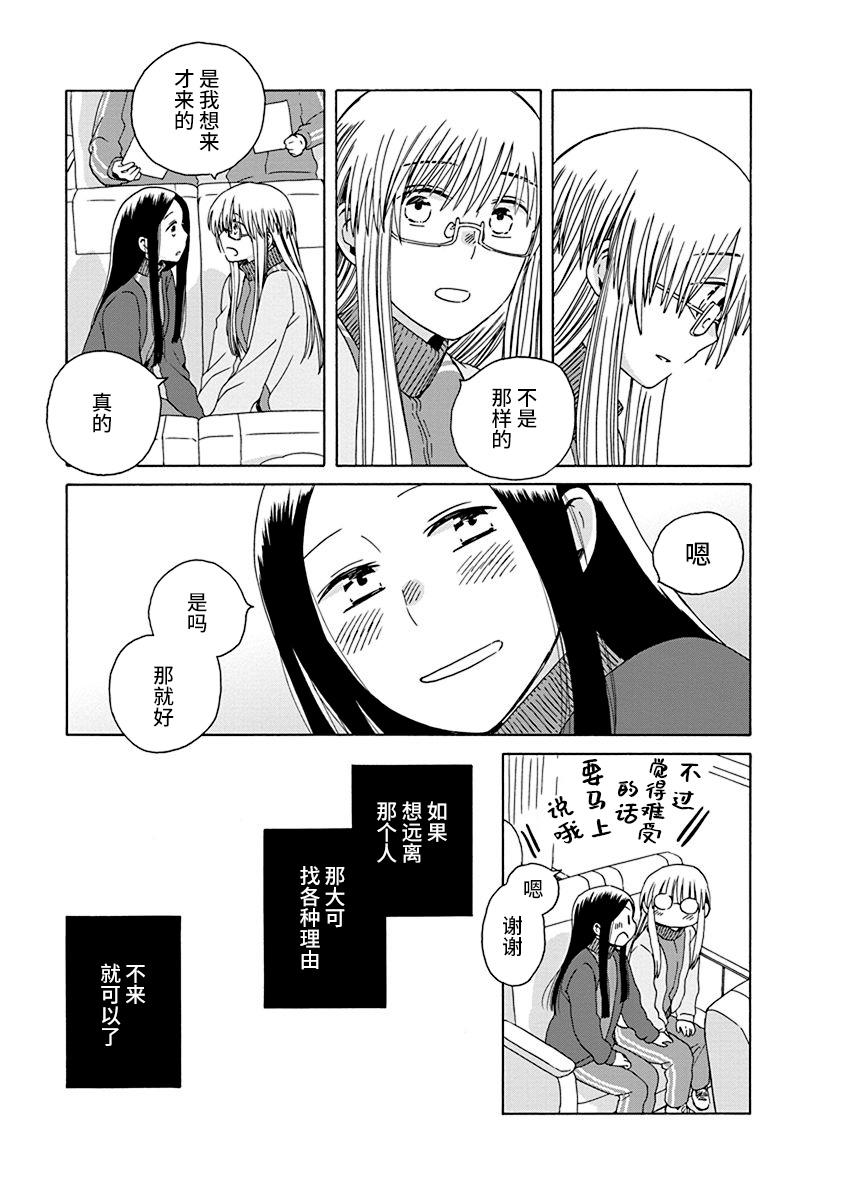 14岁恋爱 46话 第4页