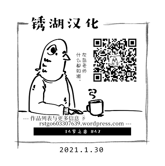 14岁恋爱47话图