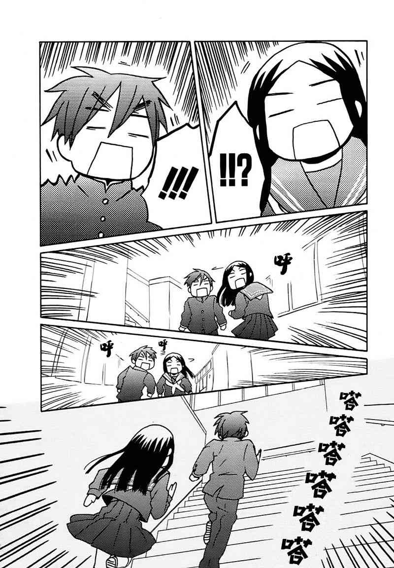 14岁恋爱 还在13岁的春天 第9页