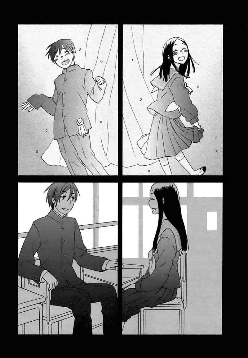 14岁恋爱 还在13岁的春天 第16页