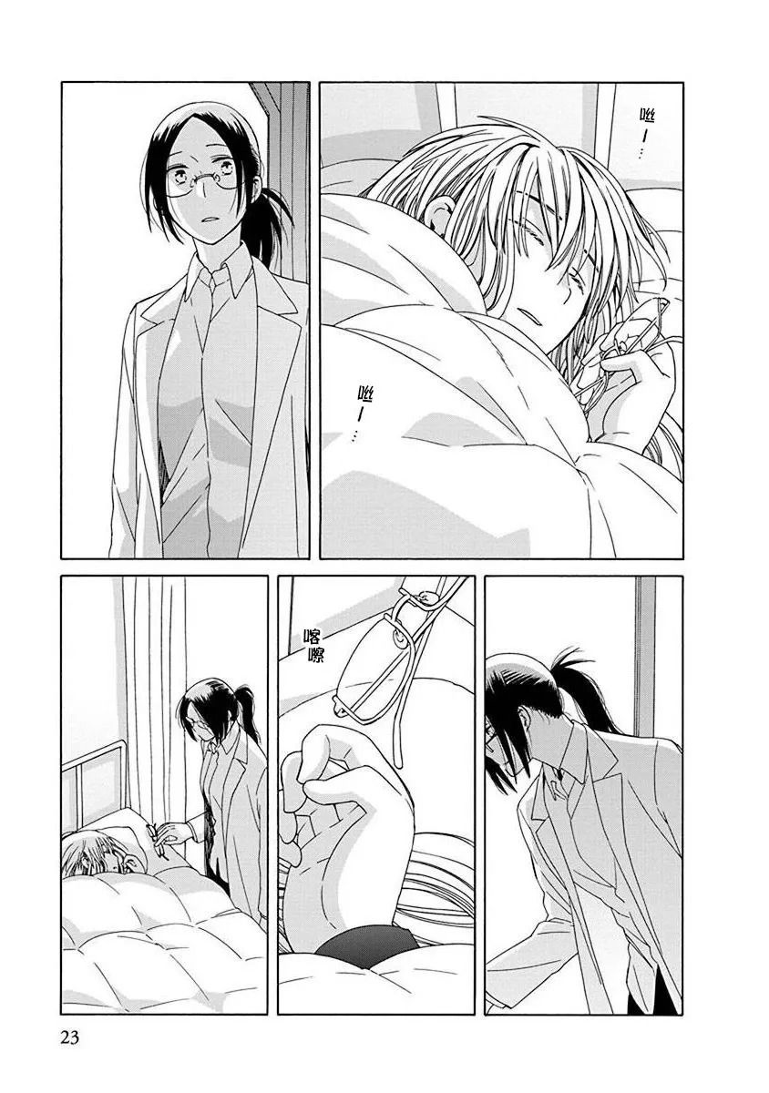 14岁恋爱 47.3话 第4页