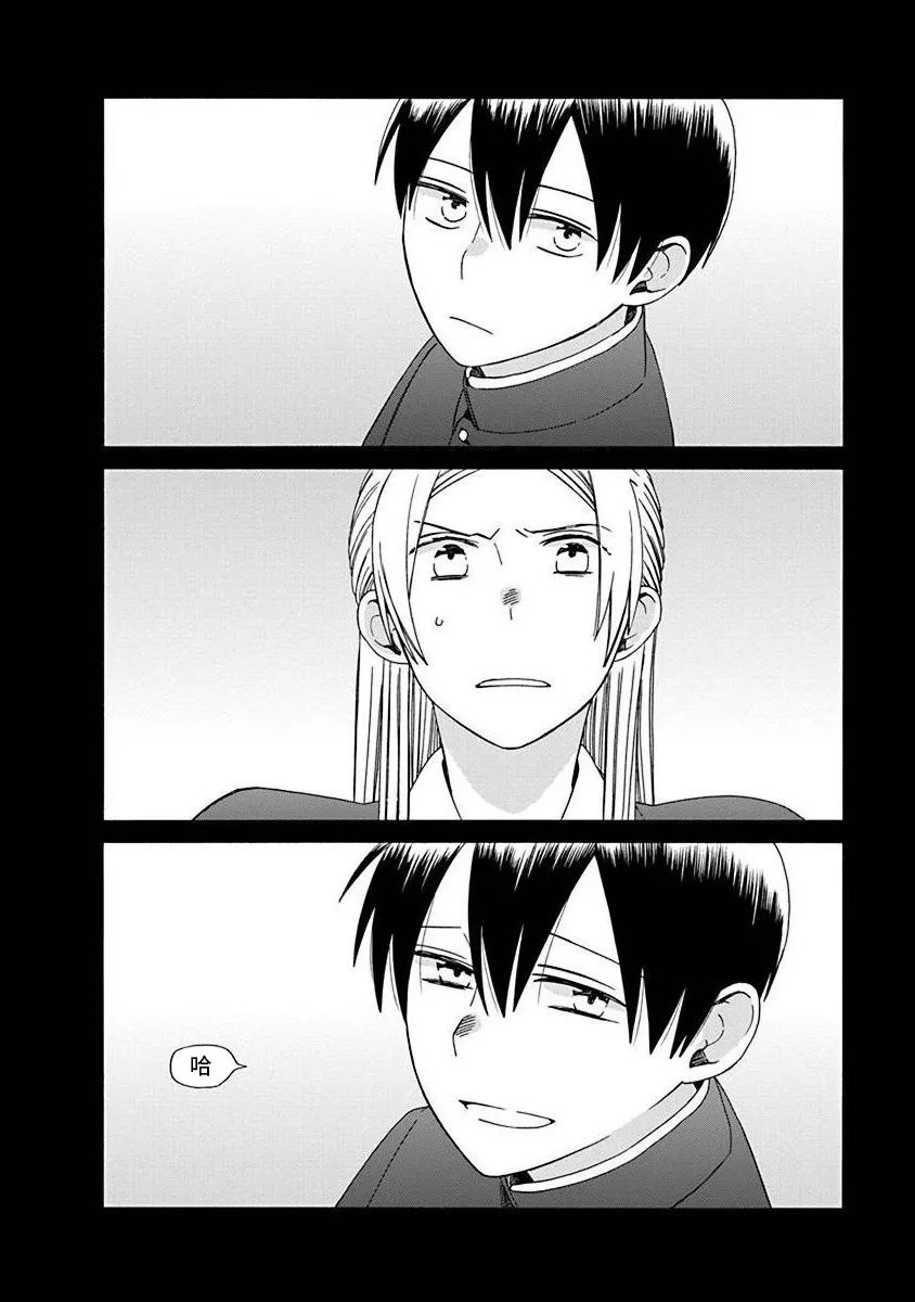 14岁恋爱 48话 第30页