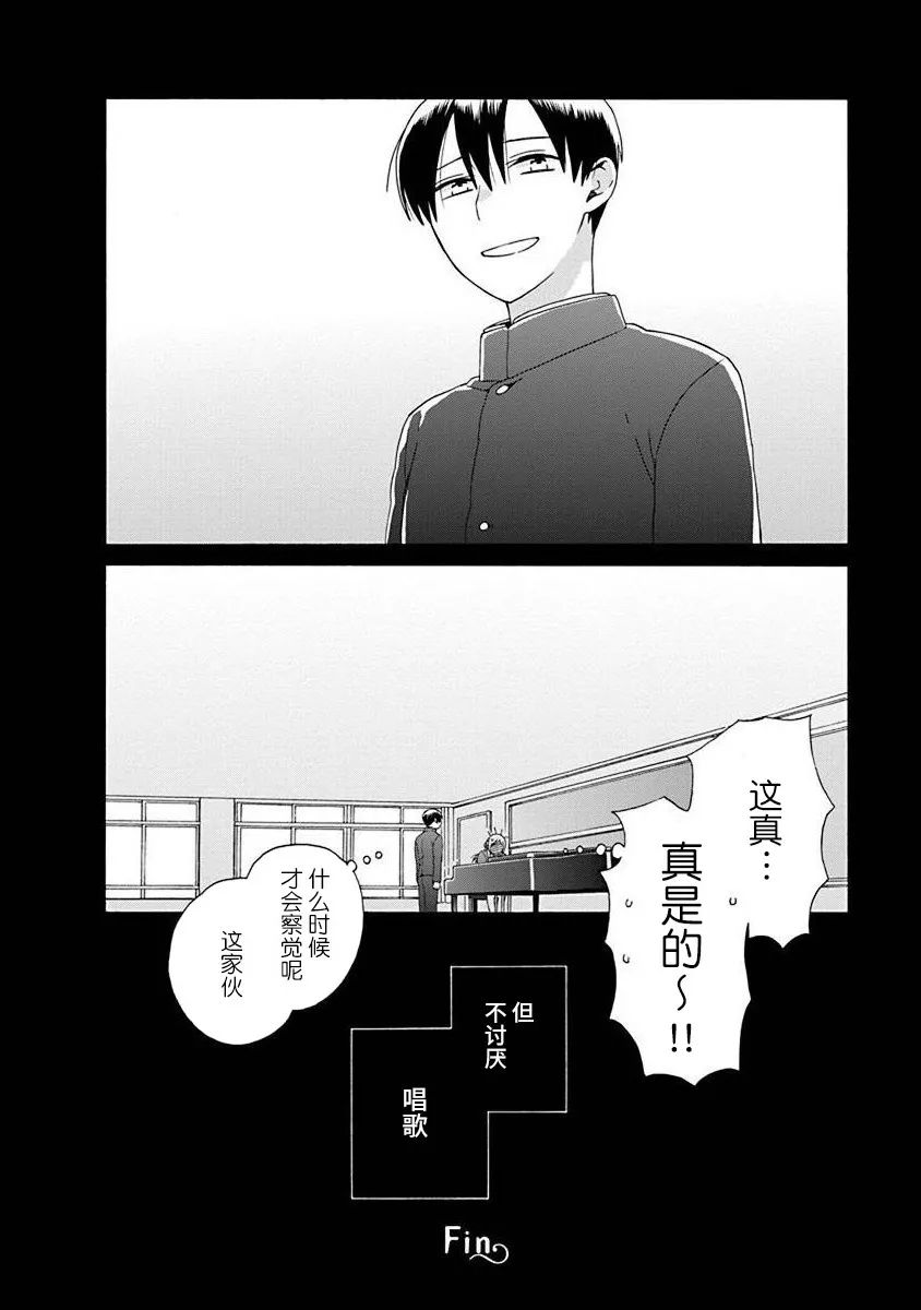 14岁恋爱48话图