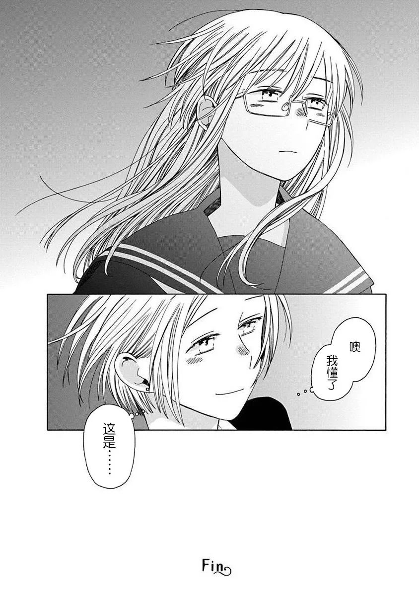 14岁恋爱 48.4话 第4页