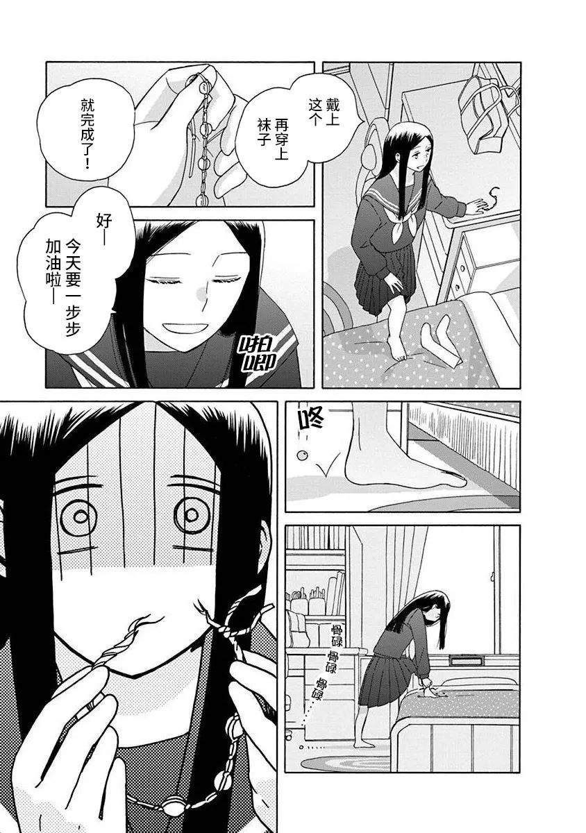 14岁恋爱 50话 第7页