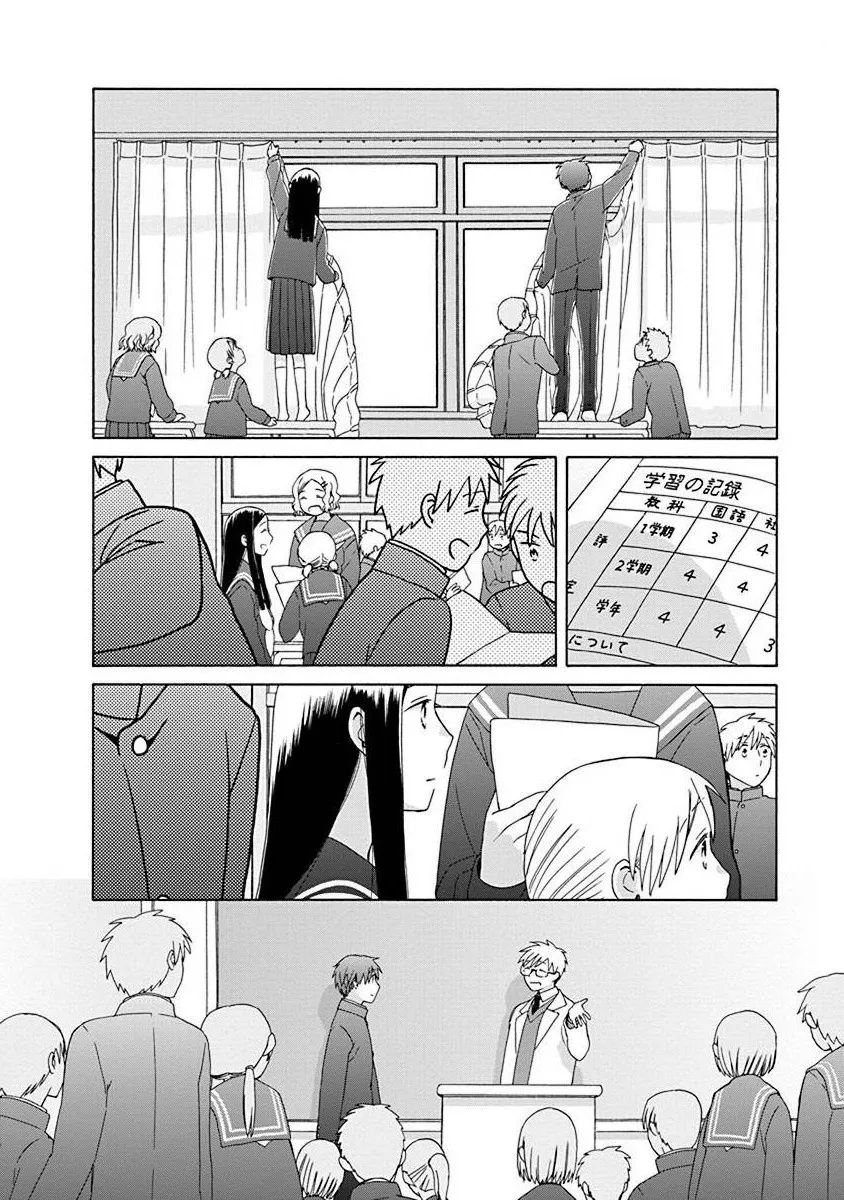 14岁恋爱 50话 第12页