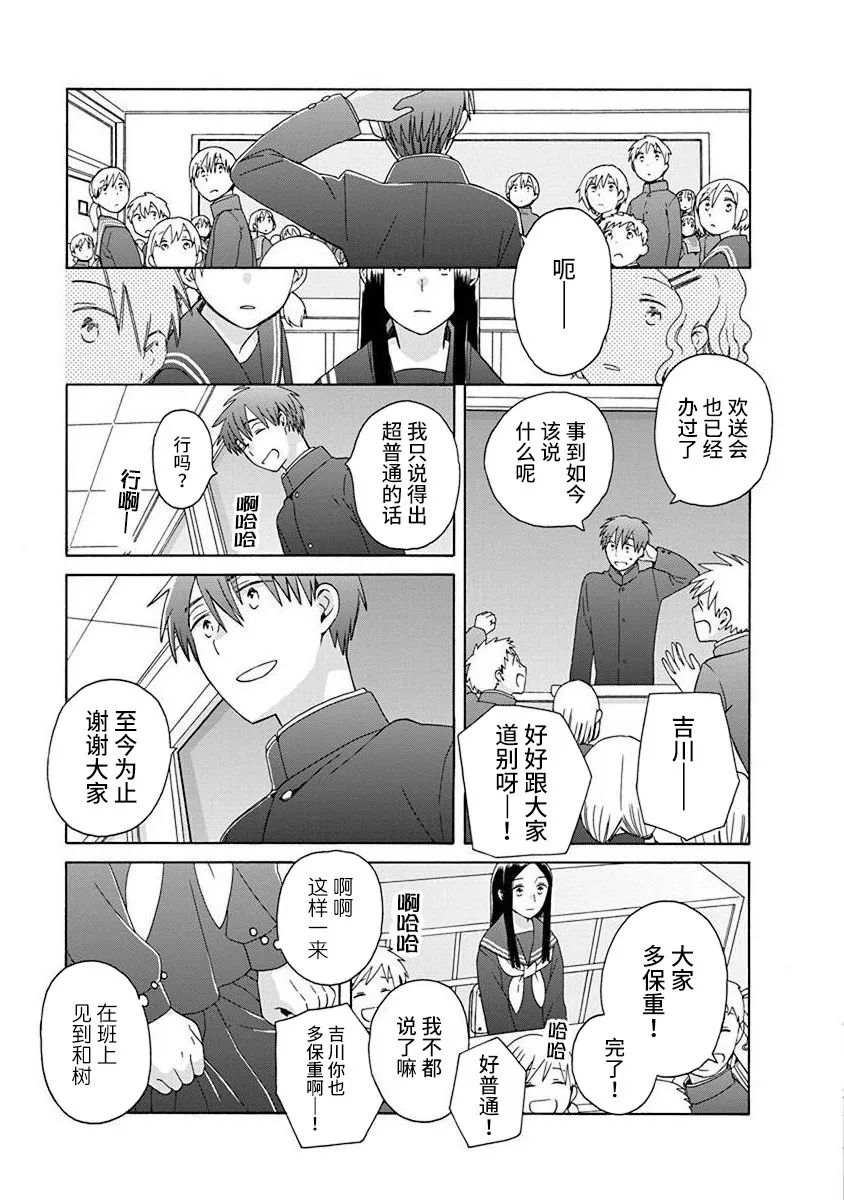 14岁恋爱50话图
