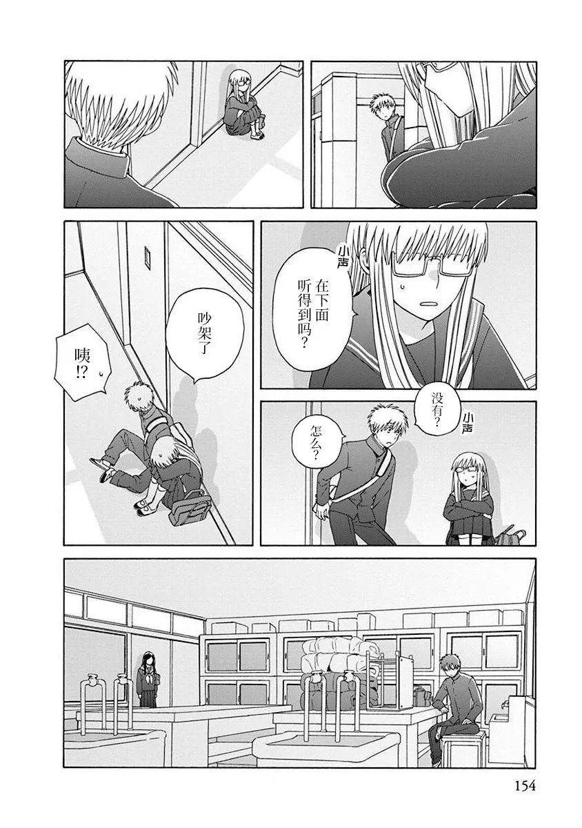 14岁恋爱 50话 第22页