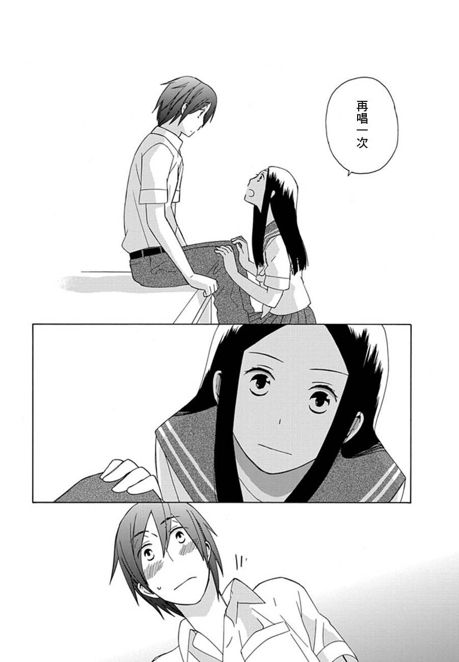 14岁恋爱 8话 第4页