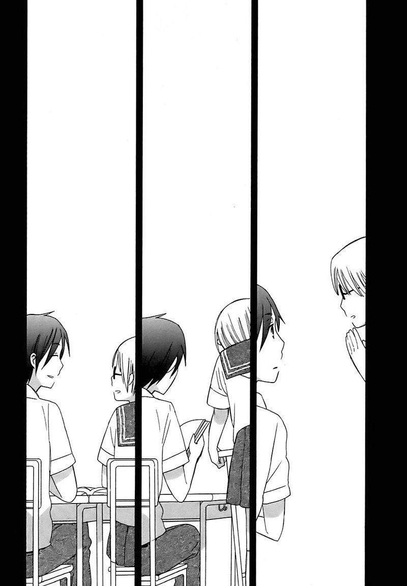 14岁恋爱 2话 第13页