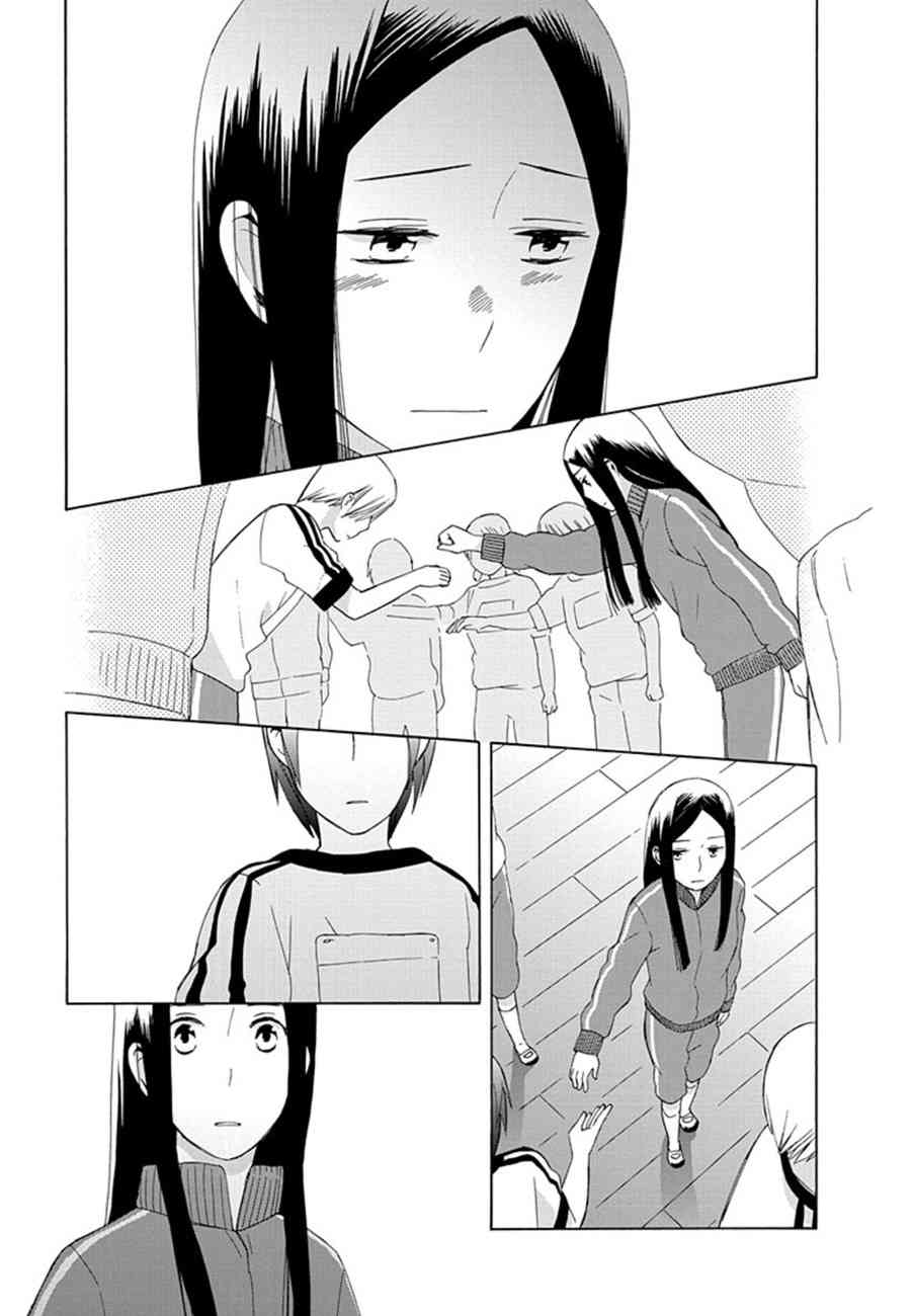 14岁恋爱 11话 第16页