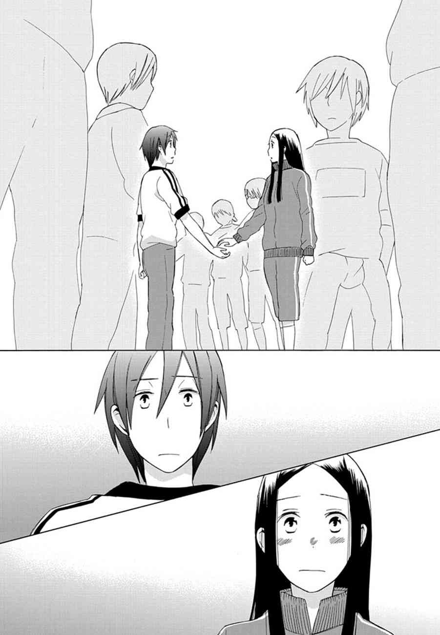 14岁恋爱 11话 第17页