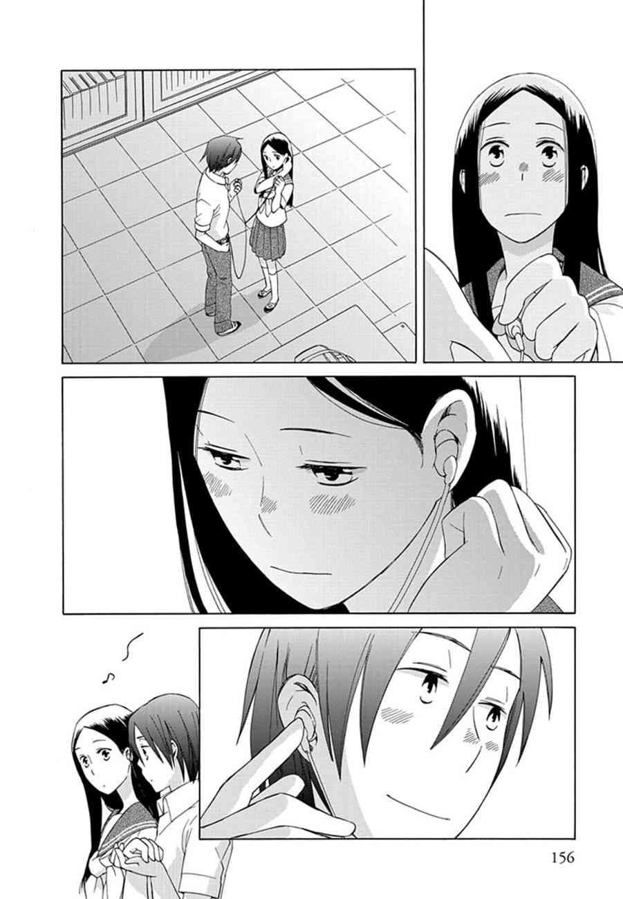 14岁恋爱 11话 第21页