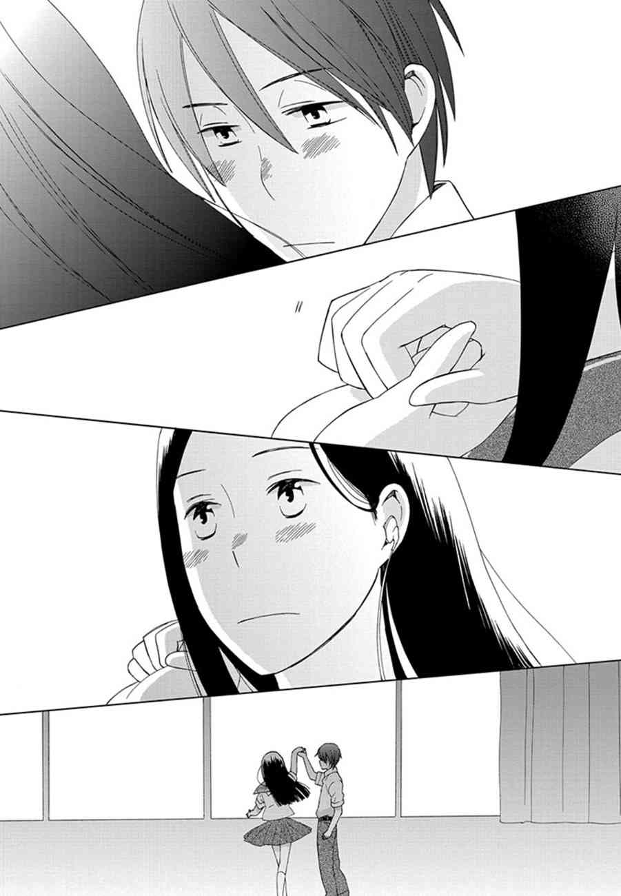 14岁恋爱 11话 第23页