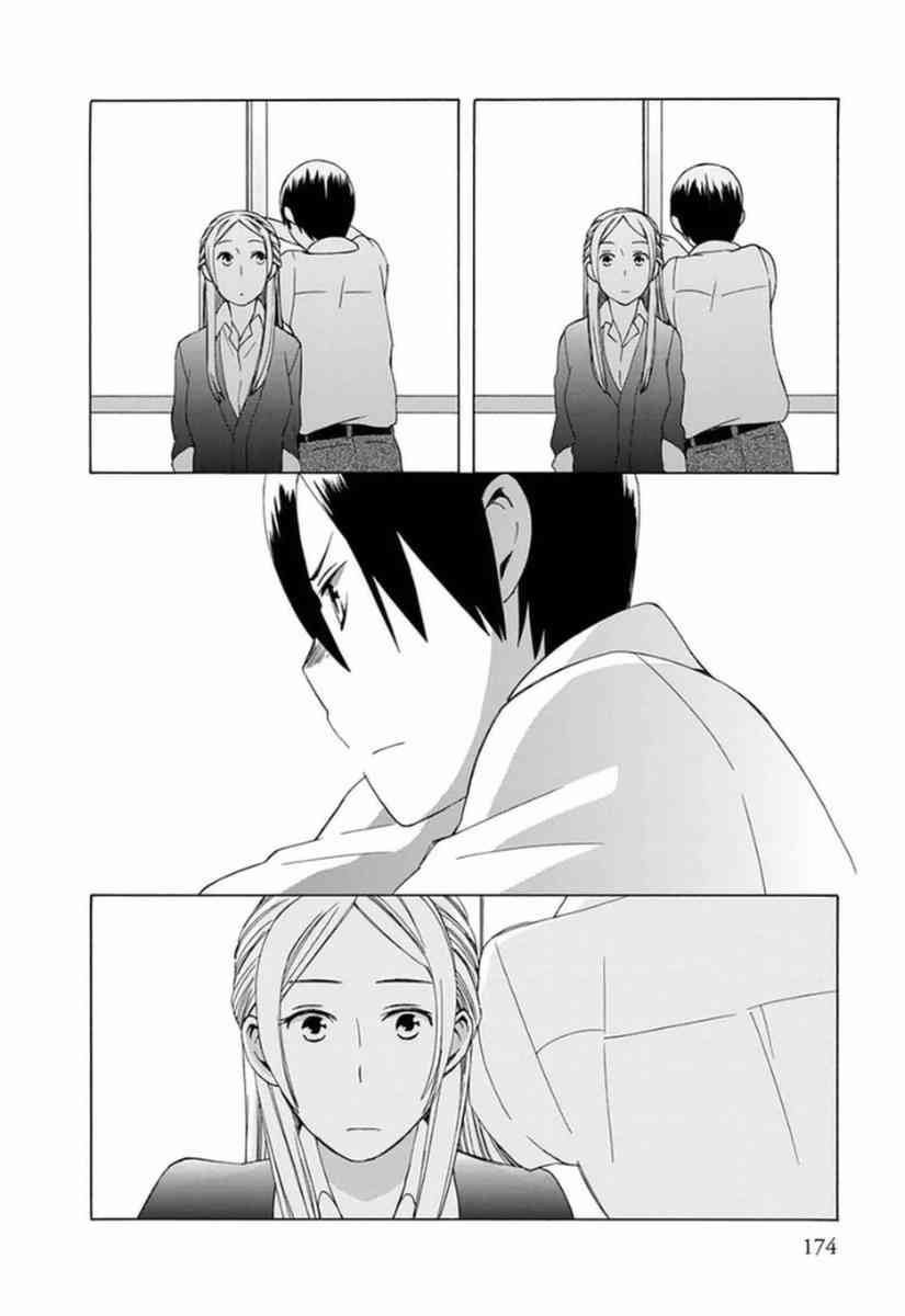 14岁恋爱 幕间11 第11页