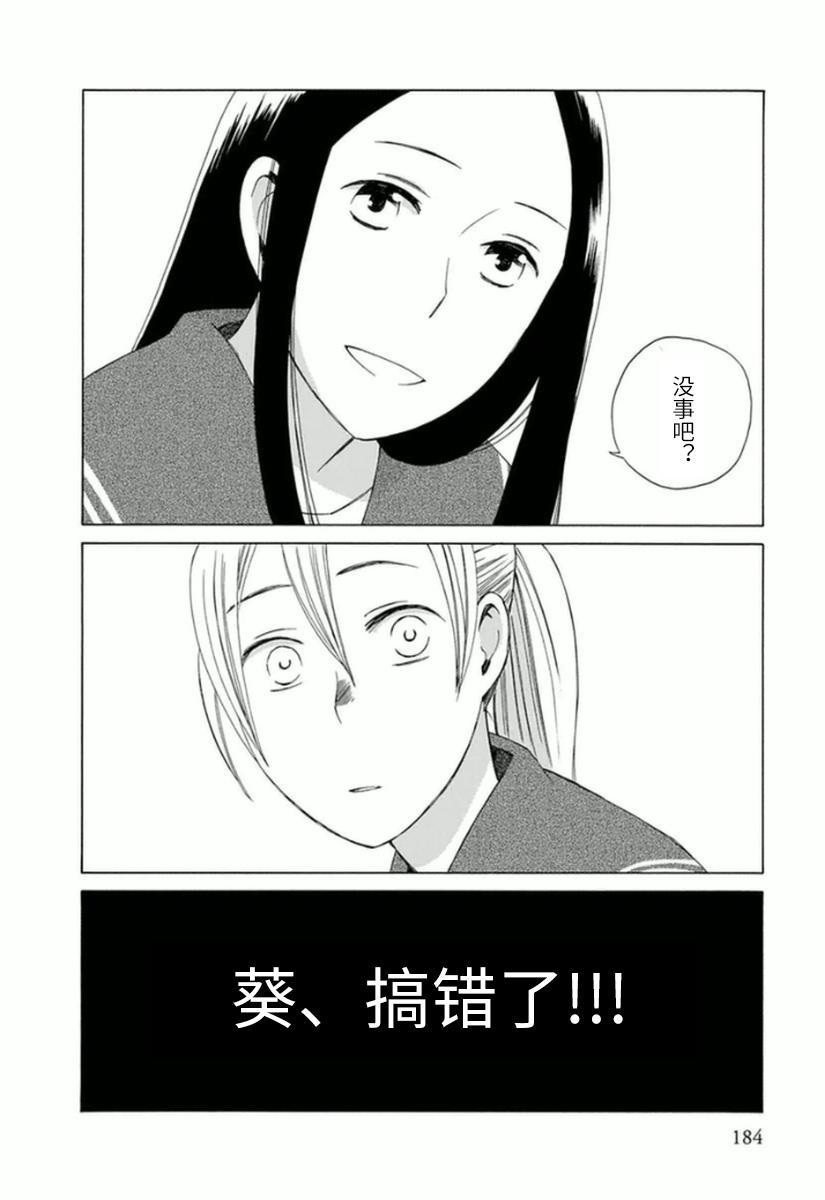 14岁恋爱 番外04 第7页