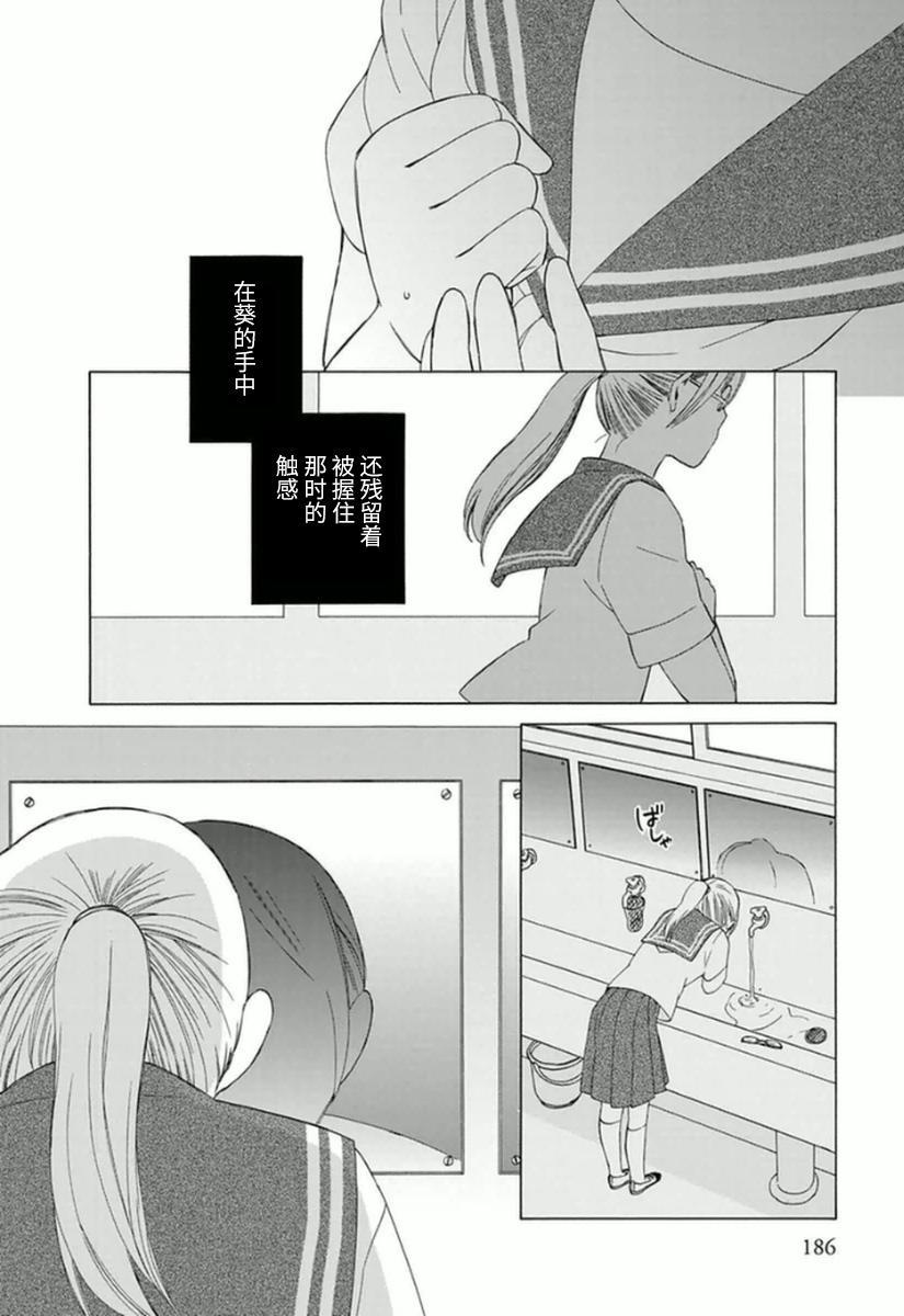 14岁恋爱 番外04 第9页