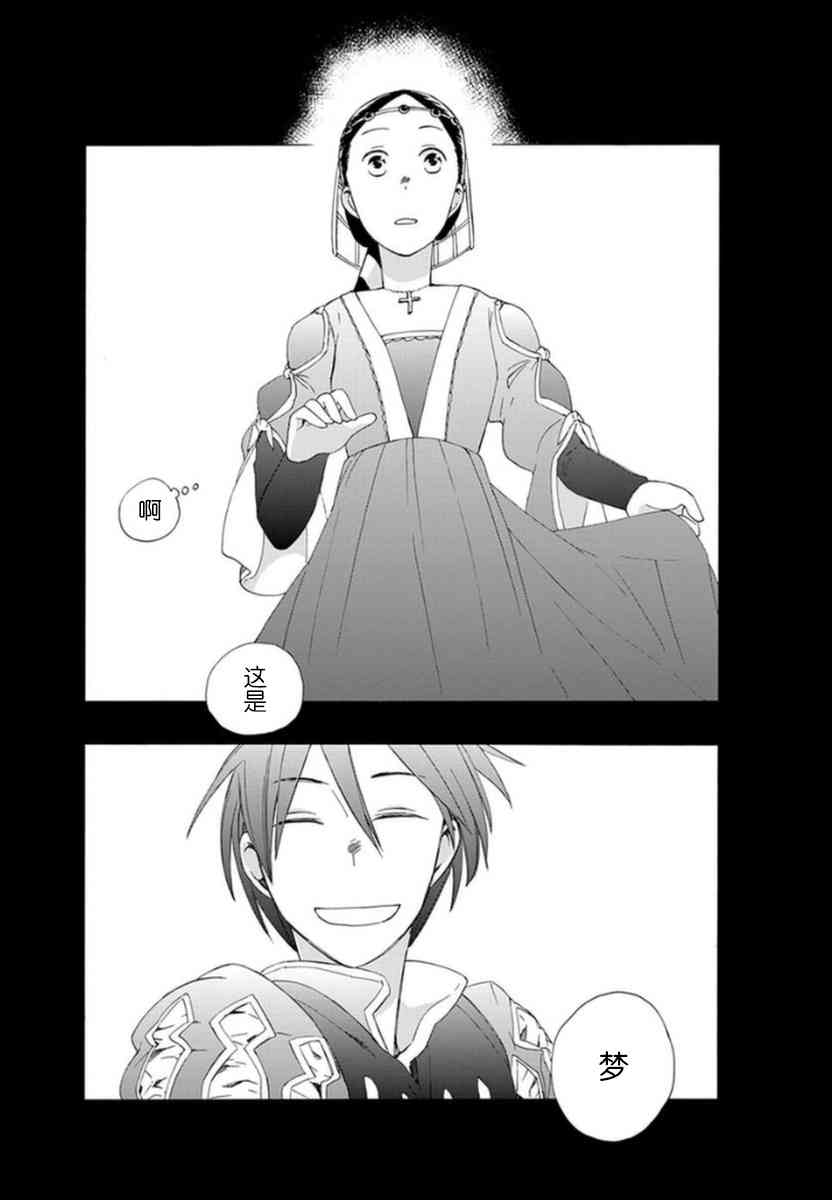 14岁恋爱 12话 第31页