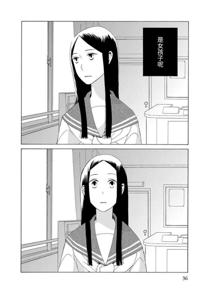 14岁恋爱 13话 第1页