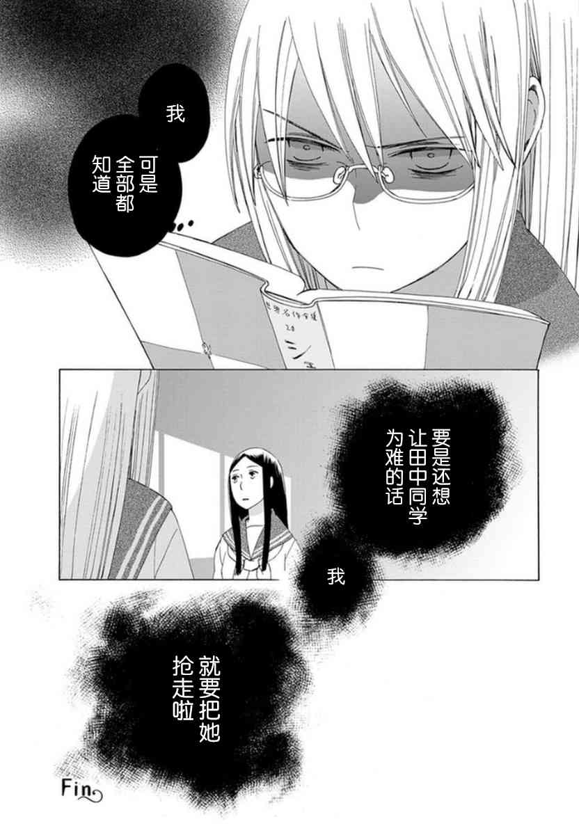 14岁恋爱 13话 第5页