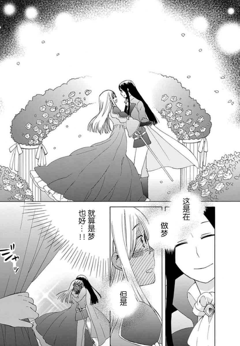 14岁恋爱 幕间12 第1页