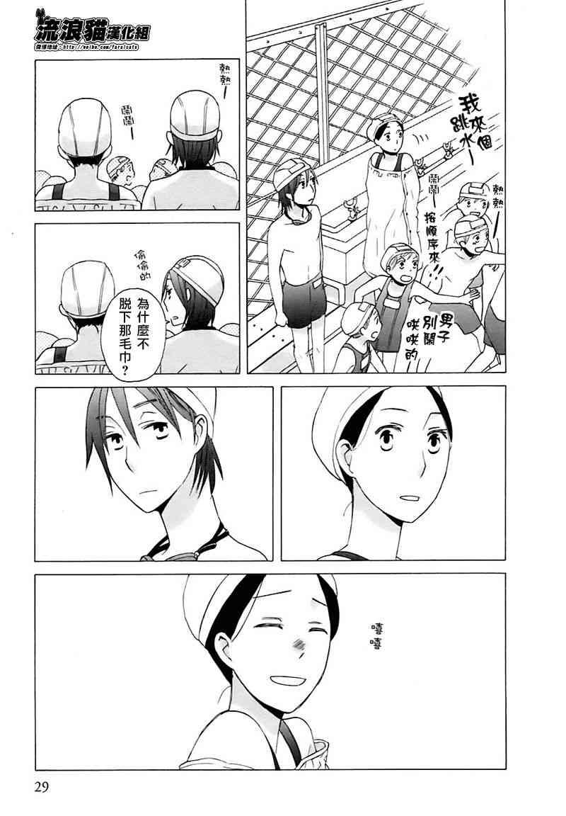 14岁恋爱 幕间01 第2页