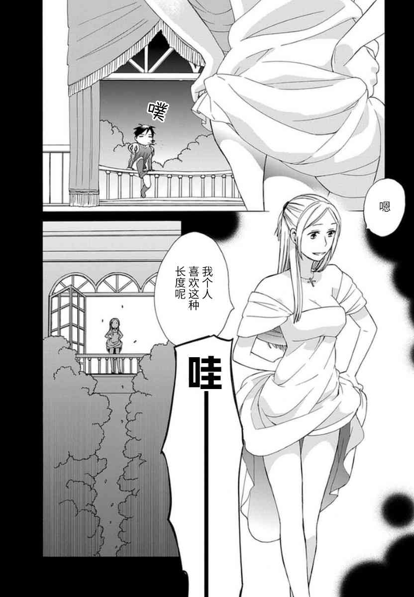 14岁恋爱 幕间15 第1页