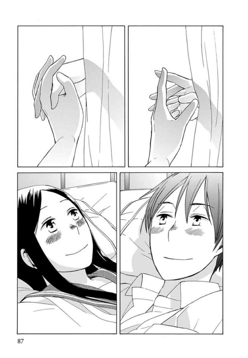 14岁恋爱 14话 第24页