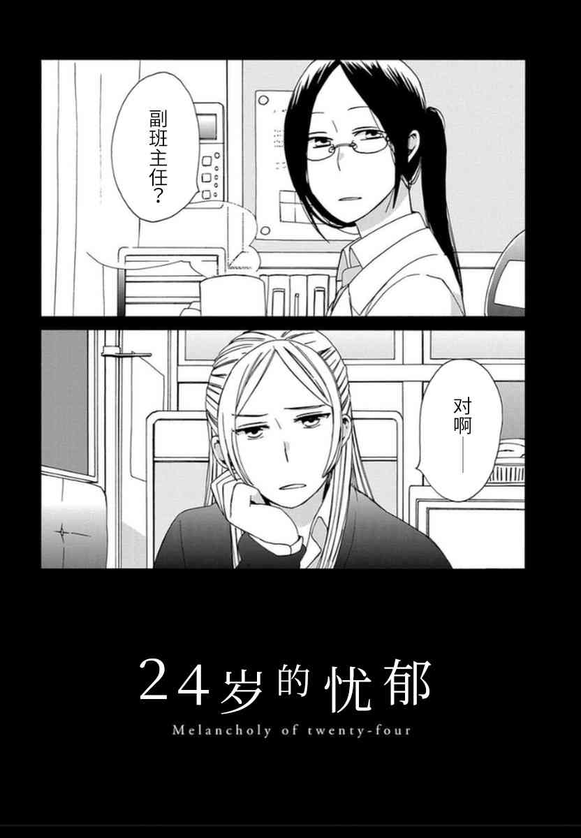 14岁恋爱 番外05 第0页